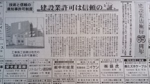 20140129埼玉新聞掲載記事